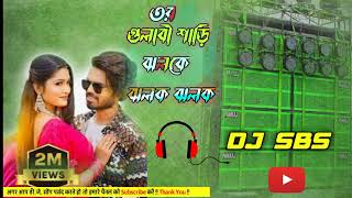 DJ SBS OFFICIALTOR GULABI SAREE JHALKE JHALAK JHALKE SHANKAR TANTUBAI NewPuruliaDJ Song [upl. by Akram]