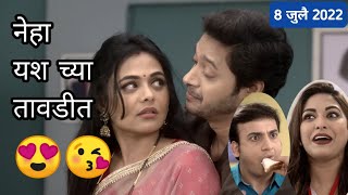 नेहा यशच्या तावडीत  9July2022  Mazi Tuzi Reshimgathi Shreyas Talpade marathiserial  Zee Marathi [upl. by Fremont]