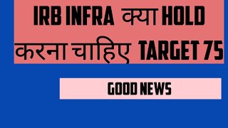 IRB infra share latest newswhy irb infra fallingIRB new target [upl. by Lorusso998]