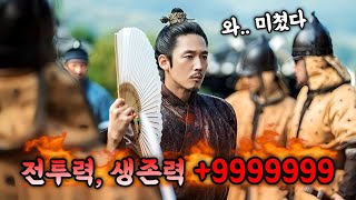 죽으라고 전쟁터에 보냈더니 quot다 쓸어버리고quot 혼자 살아서 돌아온 남자 ㄷㄷ 💥제작비 200억💥 미친 스케일 드라마 [upl. by Jolie899]