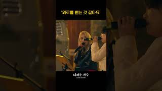 눈물이 나서 노래를 못 하겠더라고요ㅣ나라는가수ㅣ241123 방송 [upl. by Erdnad652]