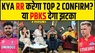 🔴IPL 2024  RAJASTHAN का TOP 2 होगा CONFIRM RR vs PBKS UNDER RATED RIVALRY में कौन जीतेगा [upl. by Anairdna]