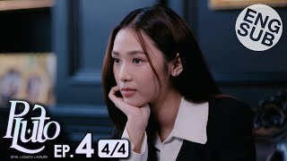 Eng Sub Pluto นิทาน ดวงดาว ความรัก  EP4 44 [upl. by Eidolem728]