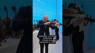 DYNAMO STRING하겐악기 violin music violinist 전공자용시그니쳐 signature 국립교향악단 [upl. by Damahom712]