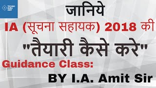 IA ki taiyari kaise kare guidance class by IA Amit Sir in hindi [upl. by Milissa583]