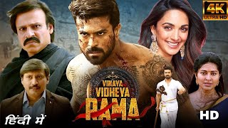 Vinaya Vidheya Rama Full Movie In Hindi Dubbed Review amp Facts  Ram Charan Kiara Advani Vivek O [upl. by Elle]