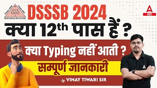 DSSSB Vacancy 2024  Great Opportunity For 12th Pass Students  Full Details [upl. by Yun]