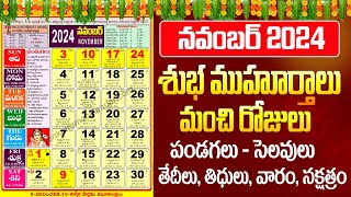 నవంబర్ నెల పంచాంగం  November Panchangam 2024  Important Days in November 2024  Bhakthi Margam [upl. by Assilem]