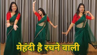 wedding dance I mehandi special dance I mehandi hai rachne wali I मेहंदी है रचने वालीI by kameshwari [upl. by Jordanna584]