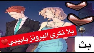 بث اوفرواتش  والله رانك البرونز فيه ناس مسالمه😂جبت المكغفون🎤 [upl. by Nahtahoj]