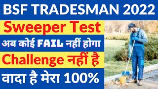 Bsf Sweeper Trade Test Bsf Tradesman Sweeper Trade Testbsf tradesman safai karamchari Job Profile [upl. by Ness]