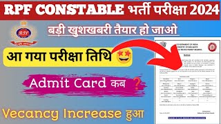 RPF Constable Exam Date 2024  RPF Ka Exam kab Hoga  RPF Admit Card rpfexamdate rpf [upl. by Anovad271]