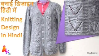 Knitting Pattern for Ladies cardigan [upl. by Spear]