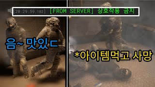 1분마다 quot행동이 금지quot 되는 SCP재단어기면 터짐ㅋㅋ [upl. by Griseldis188]