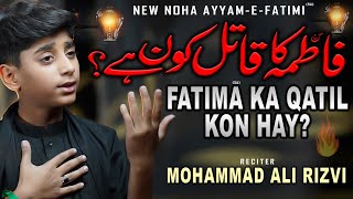 Noha Bibi Fatima 2022  Fatima Ka Qatil Kon Hai  Mohammad Ali Rizvi  Ayyam e Fatmiyah Noha 2022 [upl. by Kimitri]