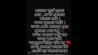 😔Osanto Mon Bojhai Kake💔 Bengali Song Status 💔 WhatsApp Status Video 🥀 Trending Status Video ❣️ [upl. by Manlove358]