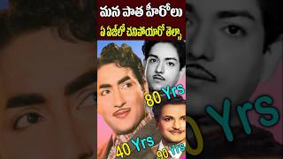 Old Superstars Died in The Age of  Telugu Heroes Who Died at the Ages of  Tollywood Nagaram [upl. by Naes]