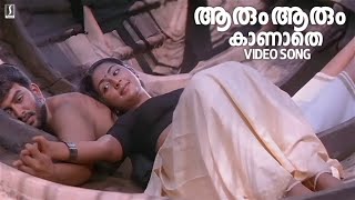 Aarum Aarum Kaanaathe Song  Nandanam  Navya Nair  Prithviraj  Gireesh Puthanchery  Raveendran [upl. by Elocel]