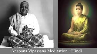 Ānāpāna Vipassanā Meditation For All Hindi 30 minutes Discourses by SNGoenka meditation [upl. by Dale]