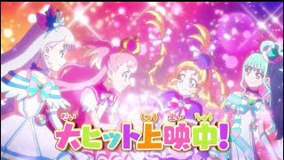 Wonderful Precure Movie Trailer 7 [upl. by Khosrow]