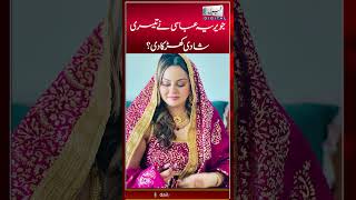 Javeria Abbasi Got Married  Photos Went Viral  KhabrainDigital [upl. by Wolfort925]