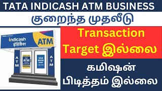 TATA INDICASH ATM BUSINESS  Transaction Target இல்லை  கமிஷன் பிடித்தம் இல்லை  Recovery இல்லை [upl. by Bartley]