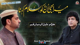 Mera Bhi Un Ko Salam Kehna  Sarwar Hussain Naqshbandi  SHN TV  Lyrics Khalil ur Rehman Qamar [upl. by Nilac]