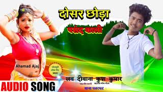 😱phonekaro  hitangKare••Humrase  Nahinse Bedardisad pagalMUSIC4k [upl. by Tallula]