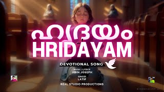 Hridayam  devotioanal song lyrical  Latif  Jibin Joseph  Real studio devotionalsongs [upl. by Caddaric]