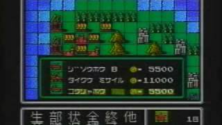 Famicom Wars JPN Infomercial [upl. by Gaylene]