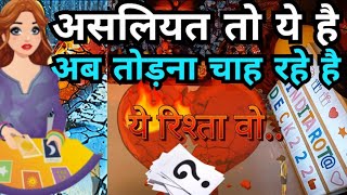 Morning Feelings Of Your Partner🫢Tarot Card Reading In Hindi Today💔NoContact Timeless Tarot Reading [upl. by Anurag]