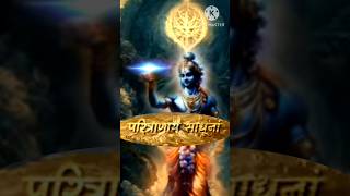 🙏🏻 Bhagwat Gita shlok for student 🔱 🙏🏻 short trending viral 🌸🙏🏻 [upl. by Areit]