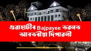 Hariyanaৰ Election Result ওলোৱাৰ পিছত অসম ৰাজ্যিক BJP Officeত আগতীয়া Diwali উদযাপন [upl. by Ambie]