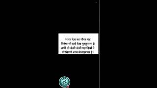 Indian poetry kaisa laga comment ty motivational video viral shortvideo ytshorts [upl. by Alliuqet425]