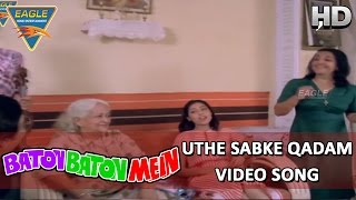 Uthe Sabke Video Song  Baton Baton Mein Movie  Amol Palekar Tina Ambani  Hindi Video Songs [upl. by Phaedra]