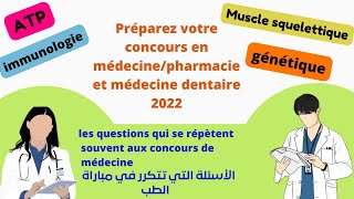 les questions qui se répètent souvent aux concours de médecine révision [upl. by Lemert]