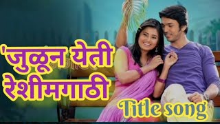 Julun Yeti Reshimgathi  जुळुन येती रेशीमगाठी  Zee Marathi Serial Title Song [upl. by Mickie176]