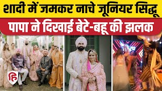 Navjot Singh Sidhu Son Wedding सिद्धू ने Share की शादी की कुछ और झलकियां नाचते नजर आए Karan Sidhu [upl. by Anowahs332]