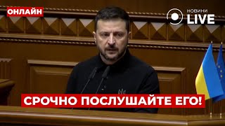 🔥🔥5 МИНУТ НАЗАД Зеленский вышел со срочным заявлением к украинцам РанокLIVE [upl. by Roslyn]