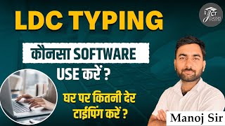 RSSMB LDC TYPING SOFTWARE  LDC TYPING RESULT  LDC EFFICIENCY CLASS  JCT CLASSES JAIPUR [upl. by Nehgaem]