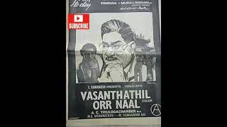 Vendum Vendum Unthan Uravu  Vasandhaththil Oru Naal 1982 [upl. by Mitinger512]