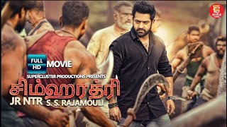 சிம்ஹாத்ரி  Tamil Dubbed Full Movie  Jr Ntr  Tamil Padam  Latest Superhit Tamil Movies jrntr [upl. by Wesle]