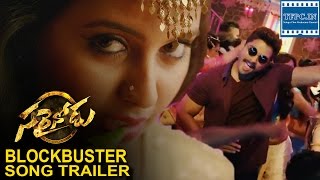 Sarrainodu Blockbuster Song tralier  Allu Arjun Anjali Rakul Preet Singh  TFPC [upl. by Kenway]