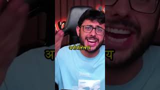 carryminati roast chapri chai wala 😱 funny roast shortvideos [upl. by Russo]