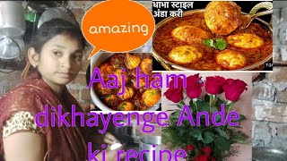 Aaj ham bataenge Ande ki recipe [upl. by Naldo]