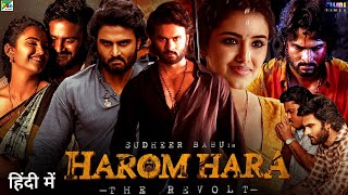 Harom Hara Movie Hindi Dubbed 2024 Release Update  Sudheer Babu New Movie  South Movie [upl. by Cyndi]