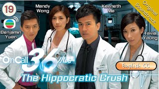 Eng Sub TVB Drama  The Hippocratic Crush On Call 36小時 1925  Kenneth Ma Tavia Yeung  2012 [upl. by Neirb798]