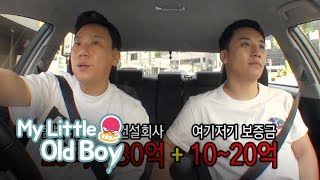 Lee Sang Min Lost About 10 Million Dollars Seung Ri is Embarrassed My Little Old Boy Ep 95 [upl. by Edroi]