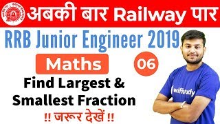 1230 PM  RRB JE 2019  Maths by Sahil Sir  Find Largest amp Smallest Fraction [upl. by Tullusus]