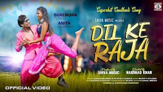 DIL KA RAJA ❤️🔥New Santali Dj song 2024❤️🔥New Dhamaka santali dj remix 🔥🌼 Ravi Hembram [upl. by Ellehcer108]